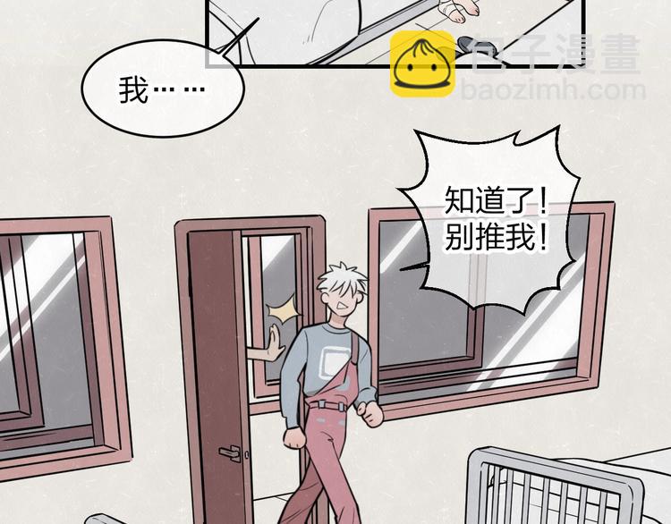 第6话 突然温柔很吓人(1/2)-第7话