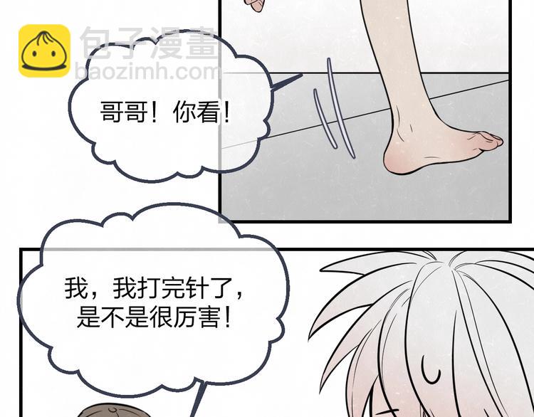 第6话 突然温柔很吓人(1/2)-第7话