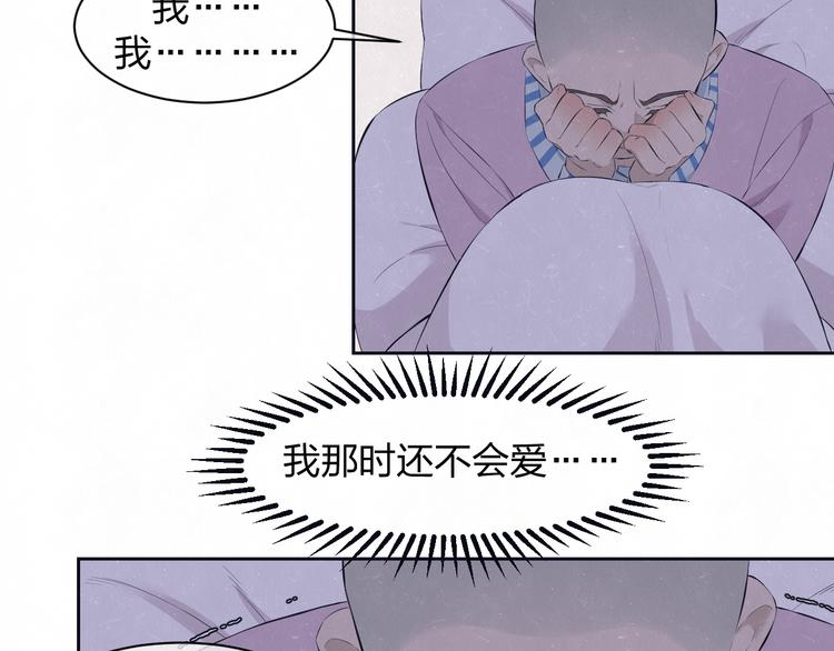 第58话  凭什么说爱(1/3)-第61话