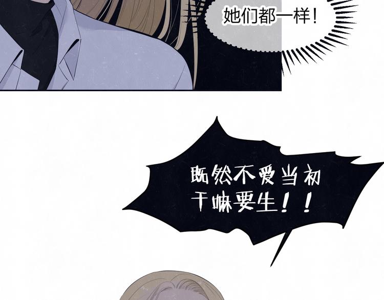 第58话  凭什么说爱(1/3)-第61话