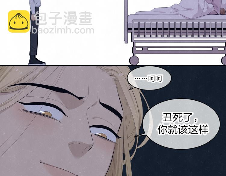 第58话  凭什么说爱(1/3)-第61话