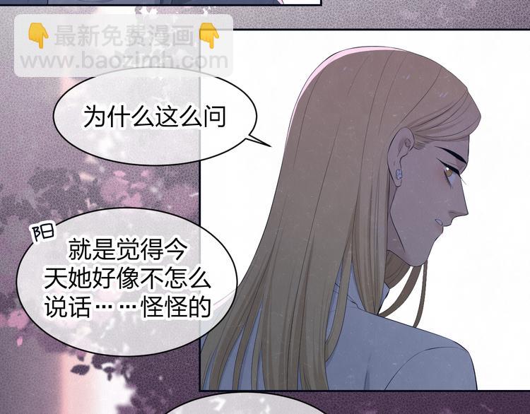 第58话  凭什么说爱(1/3)-第61话