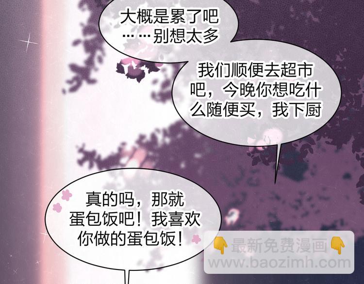 第58话  凭什么说爱(1/3)-第61话