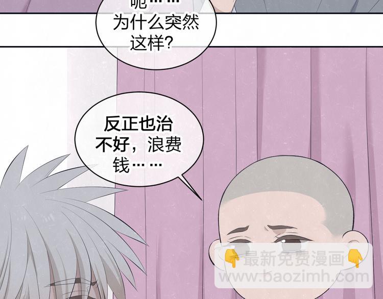 第58话  凭什么说爱(1/3)-第61话