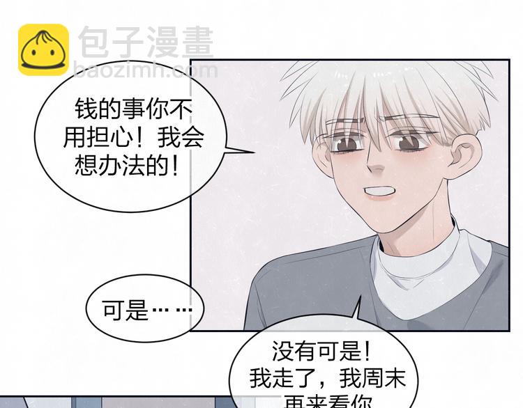 第58话  凭什么说爱(1/3)-第61话