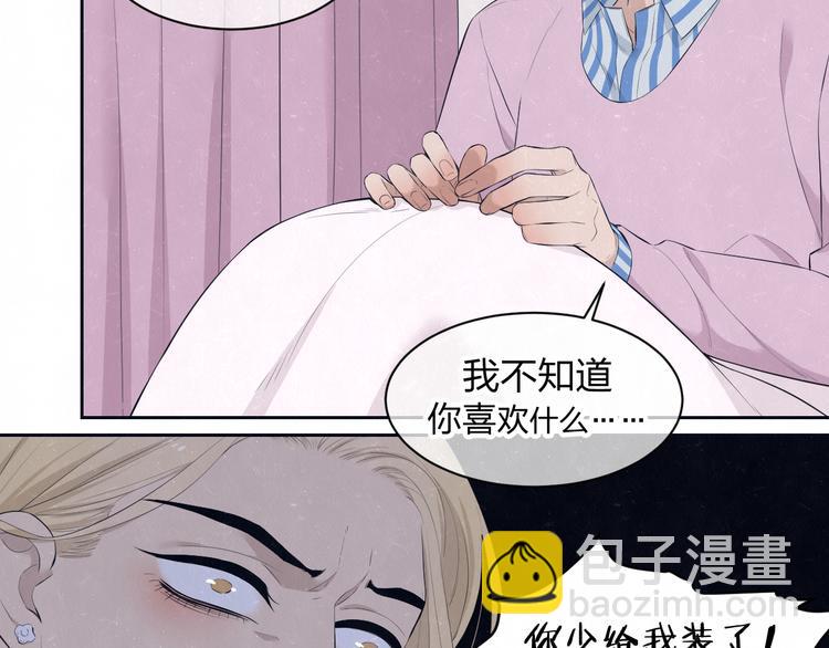 第58话  凭什么说爱(1/3)-第61话