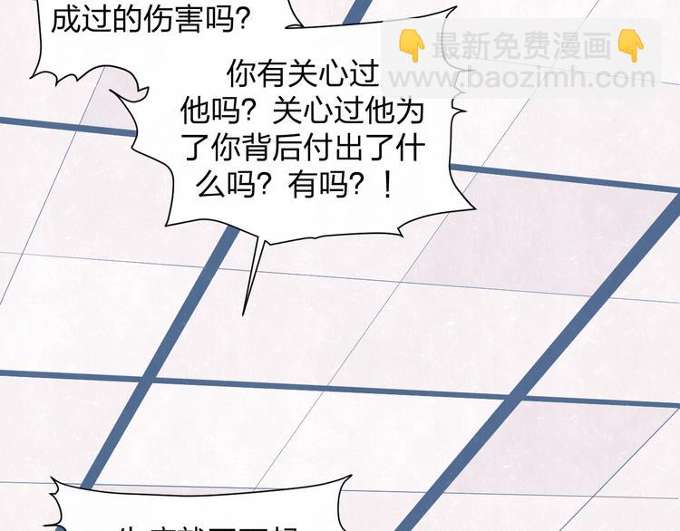 第58话  凭什么说爱(1/3)-第61话