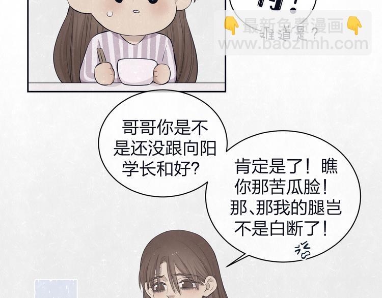 第60话 猛男又落泪(1/2)-第63话