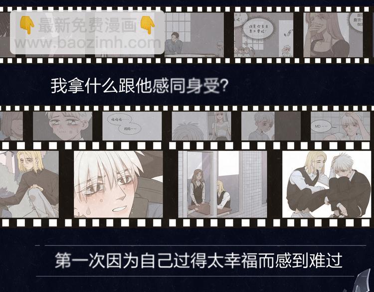 第60话 猛男又落泪(1/2)-第63话