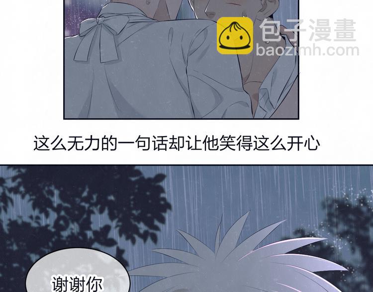 第60话 猛男又落泪(1/2)-第63话