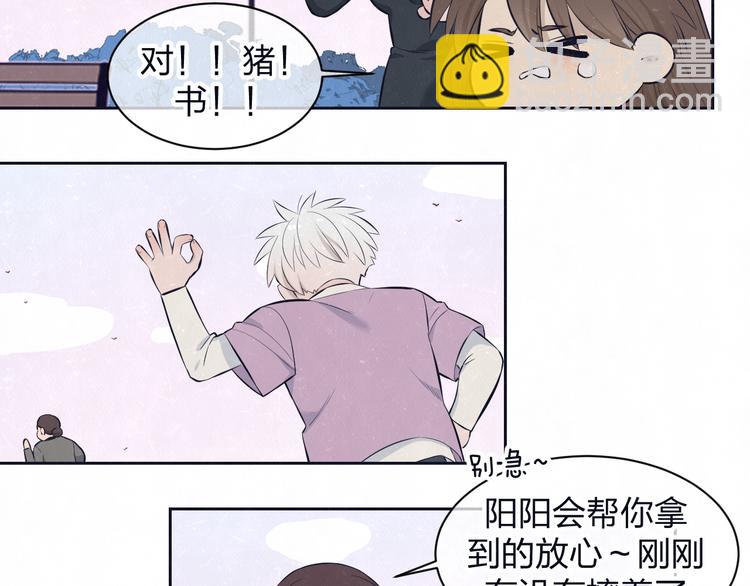 第62话  臭班长还挺可爱的(1/2)-第65话