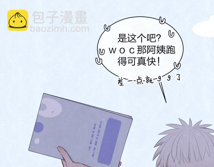 第62话  臭班长还挺可爱的(1/2)-第65话