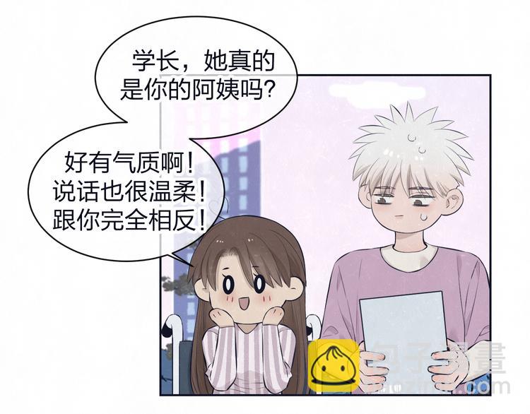 第62话  臭班长还挺可爱的(1/2)-第65话