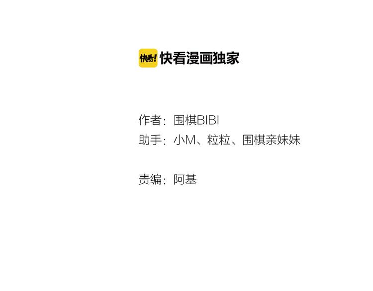 第62话  臭班长还挺可爱的(1/2)-第65话