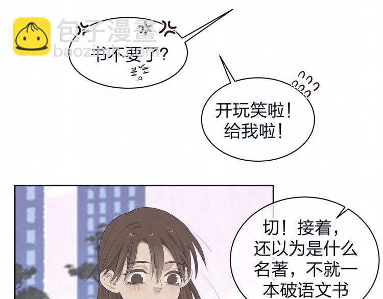 第62话  臭班长还挺可爱的(1/2)-第65话