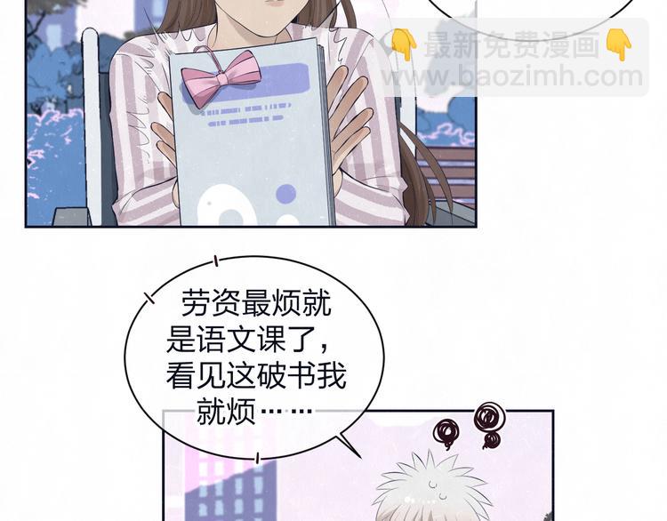 第62话  臭班长还挺可爱的(1/2)-第65话