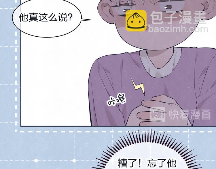 第62话  臭班长还挺可爱的(1/2)-第65话