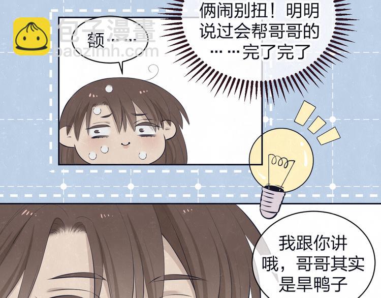 第62话  臭班长还挺可爱的(1/2)-第65话