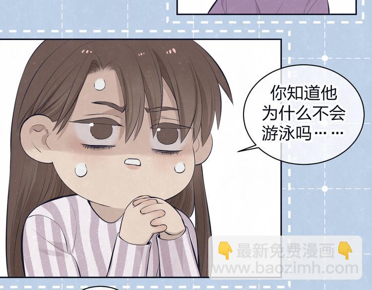 第62话  臭班长还挺可爱的(1/2)-第65话