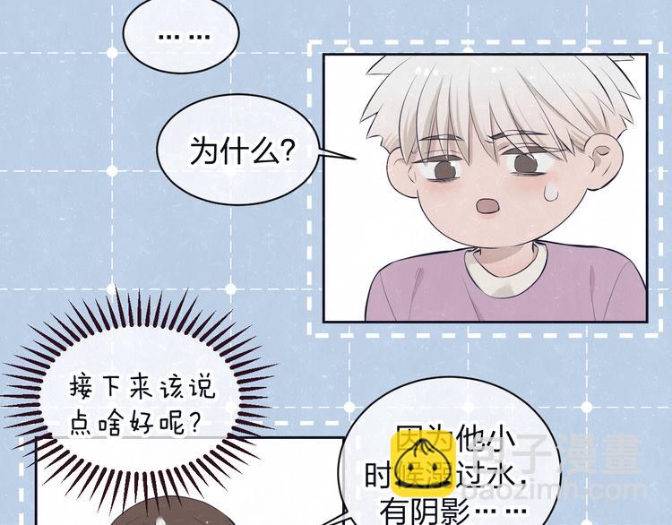 第62话  臭班长还挺可爱的(1/2)-第65话