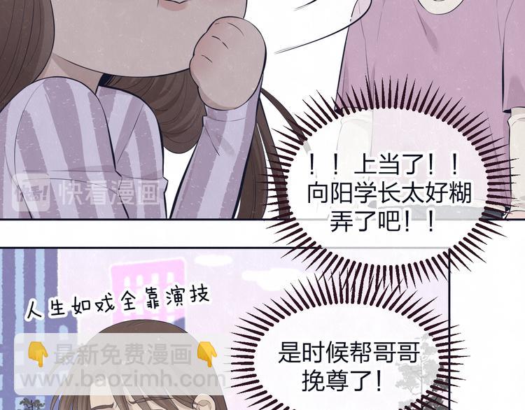 第62话  臭班长还挺可爱的(1/2)-第65话