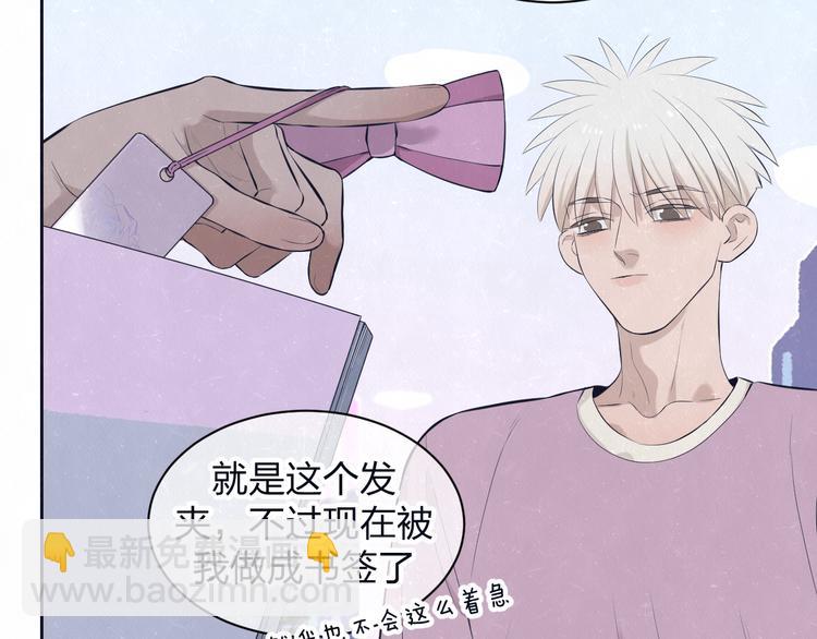 第62话  臭班长还挺可爱的(1/2)-第65话