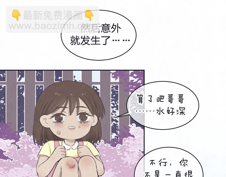 第62话  臭班长还挺可爱的(1/2)-第65话