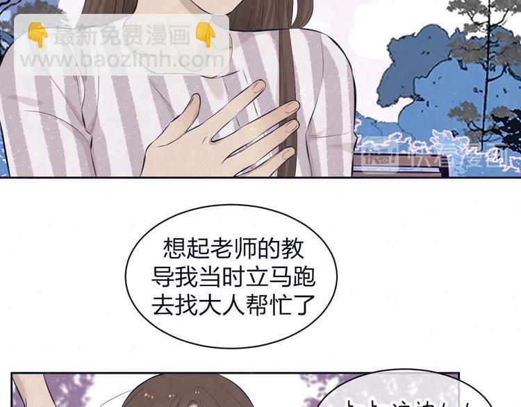 第62话  臭班长还挺可爱的(1/2)-第65话