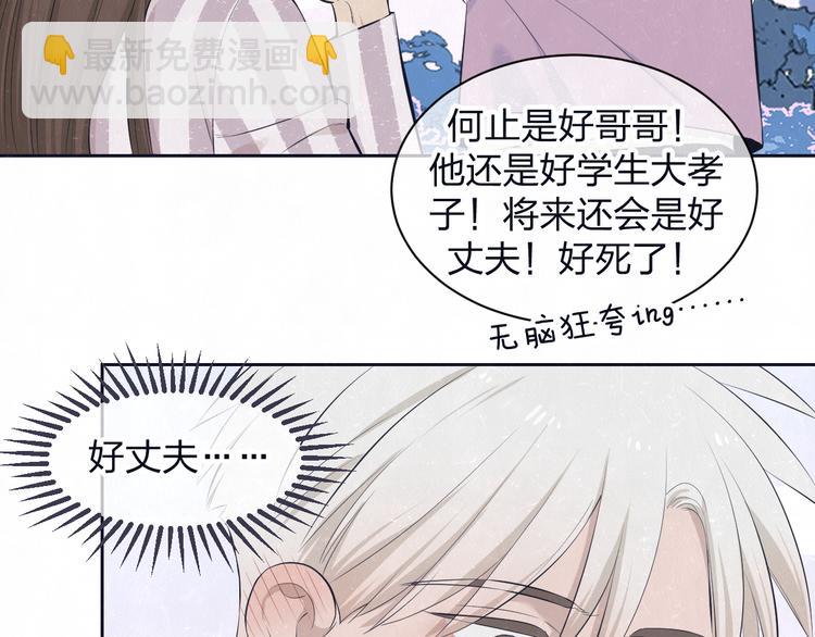 第62话  臭班长还挺可爱的(1/2)-第65话