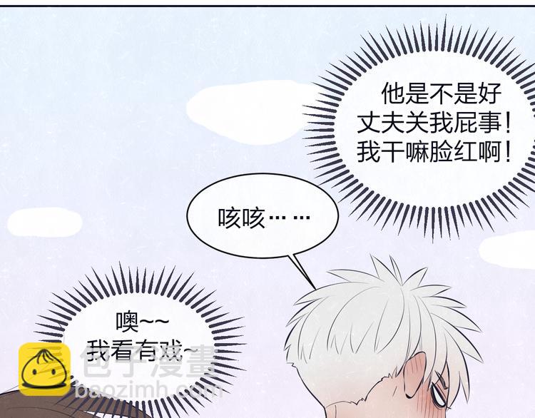 第62话  臭班长还挺可爱的(1/2)-第65话