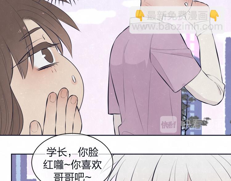 第62话  臭班长还挺可爱的(1/2)-第65话