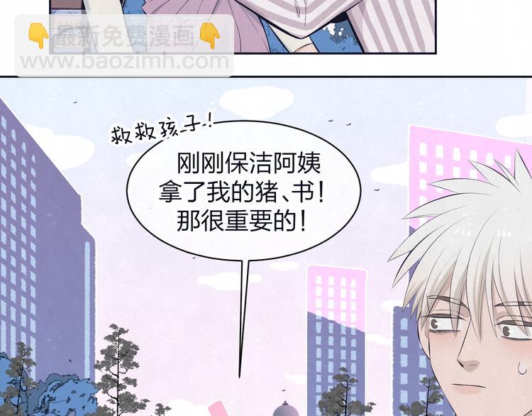 第62话  臭班长还挺可爱的(1/2)-第65话