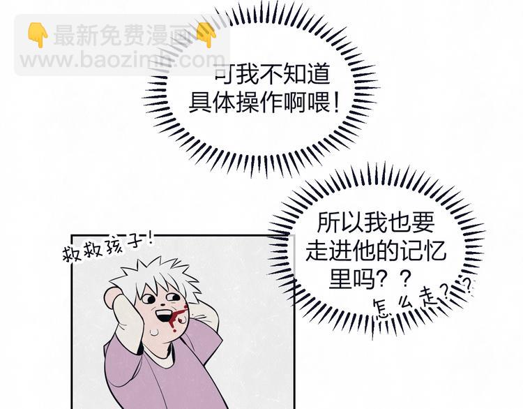 第66话  陪着你(1/2)-第69话