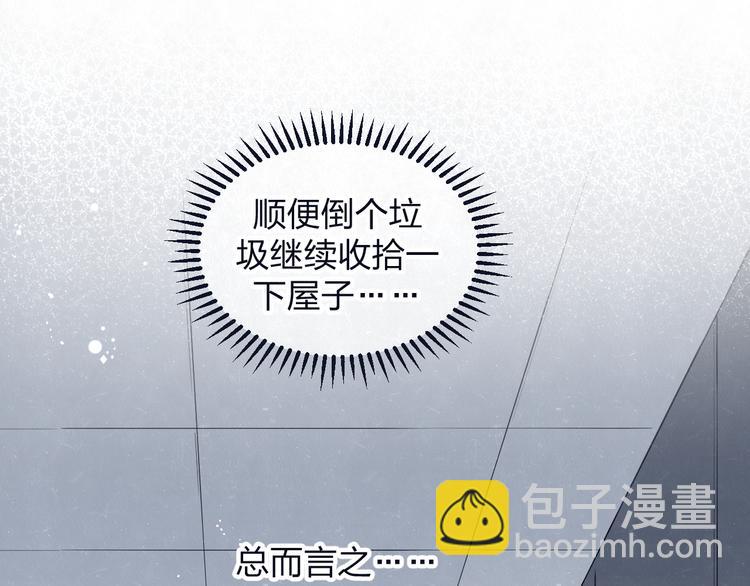 第66话  陪着你(1/2)-第69话