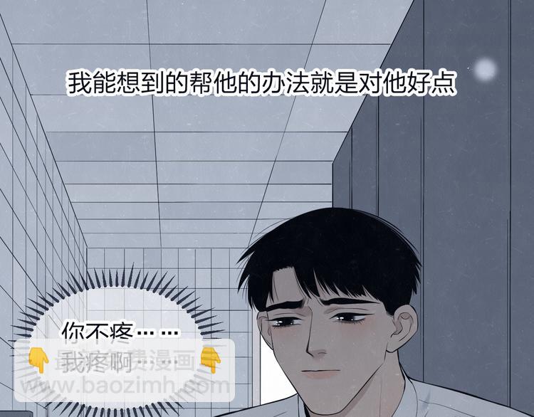 第66话  陪着你(1/2)-第69话