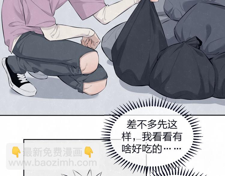 第66话  陪着你(1/2)-第69话