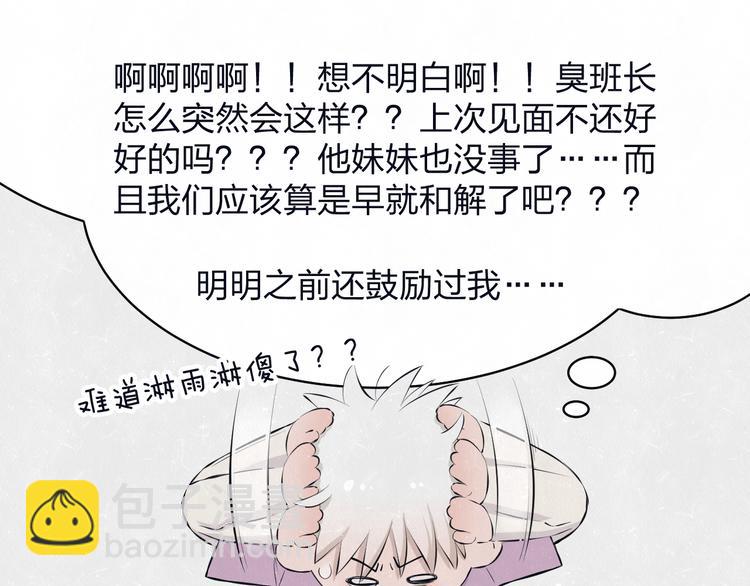 第66话  陪着你(1/2)-第69话