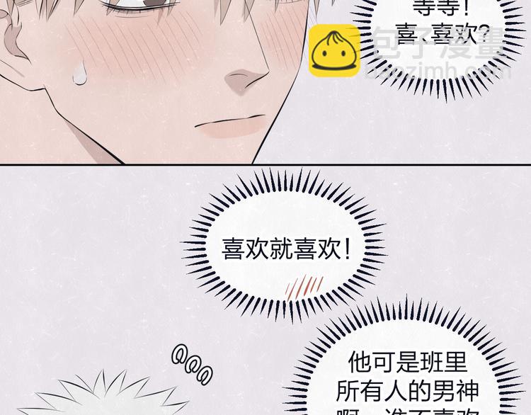 第67话 咬一口就是我的了(1/2)-第71话