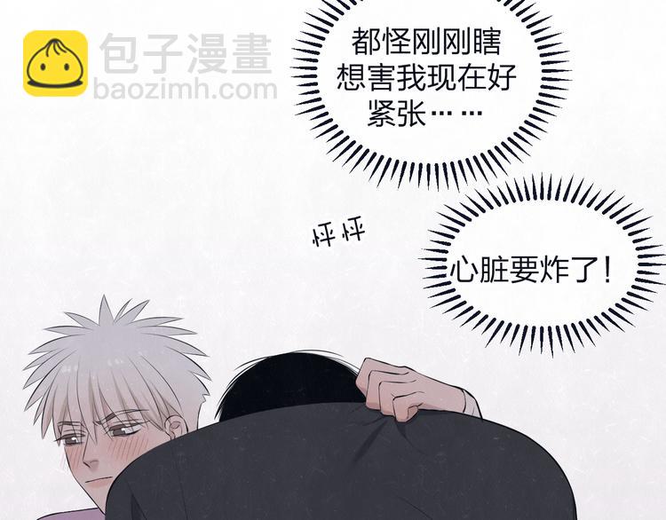 第67话 咬一口就是我的了(1/2)-第71话