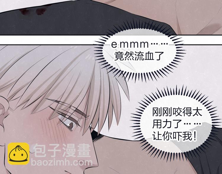 第67话 咬一口就是我的了(1/2)-第71话