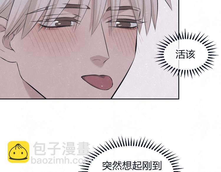 第67话 咬一口就是我的了(1/2)-第71话