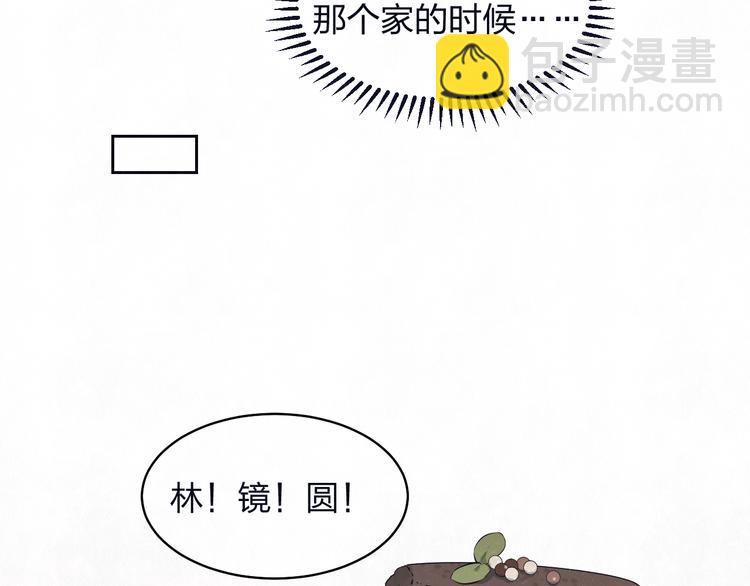 第67话 咬一口就是我的了(1/2)-第71话