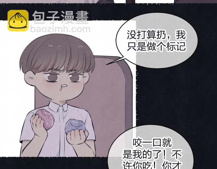 第67话 咬一口就是我的了(1/2)-第71话