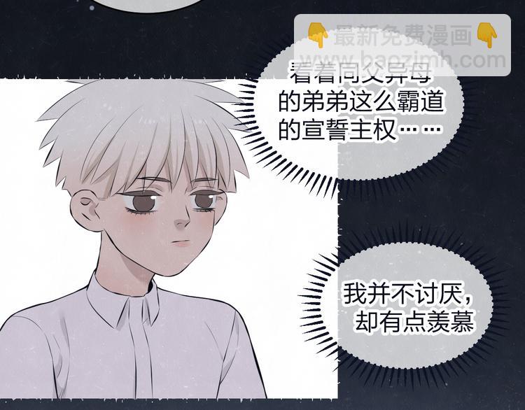 第67话 咬一口就是我的了(1/2)-第71话