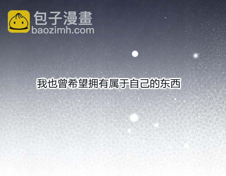 第67话 咬一口就是我的了(1/2)-第71话