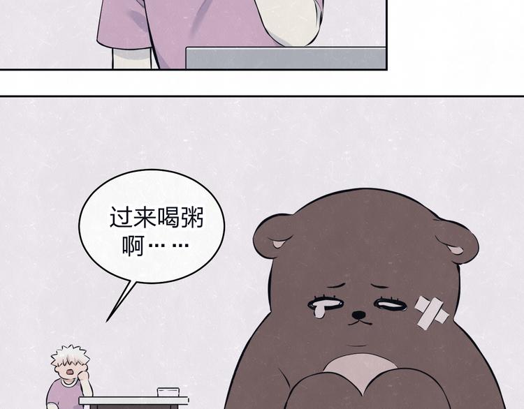 第67话 咬一口就是我的了(1/2)-第71话