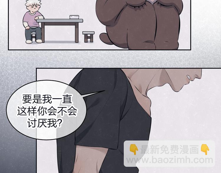 第67话 咬一口就是我的了(1/2)-第71话