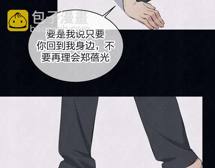 第67话 咬一口就是我的了(1/2)-第71话