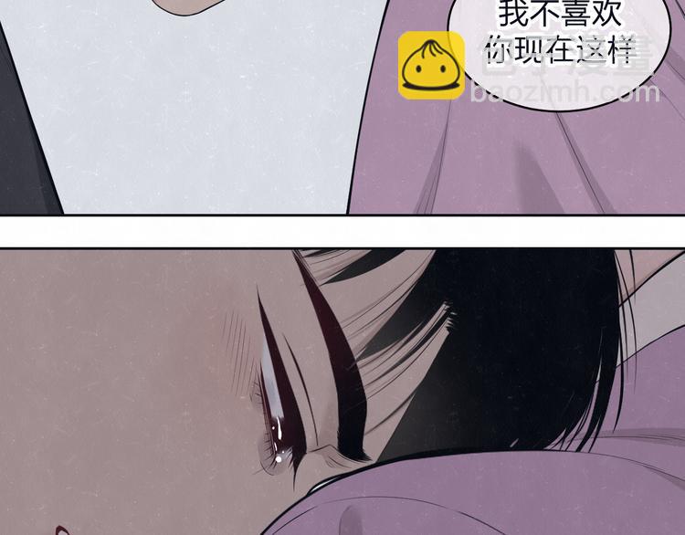 第67话 咬一口就是我的了(1/2)-第71话