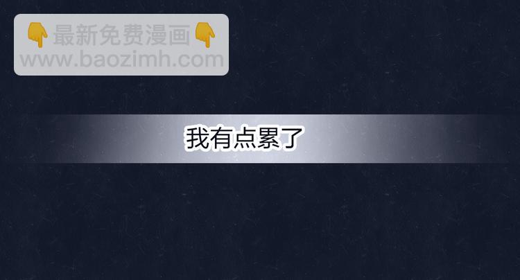 第69话 回不去了(1/2)-第73话